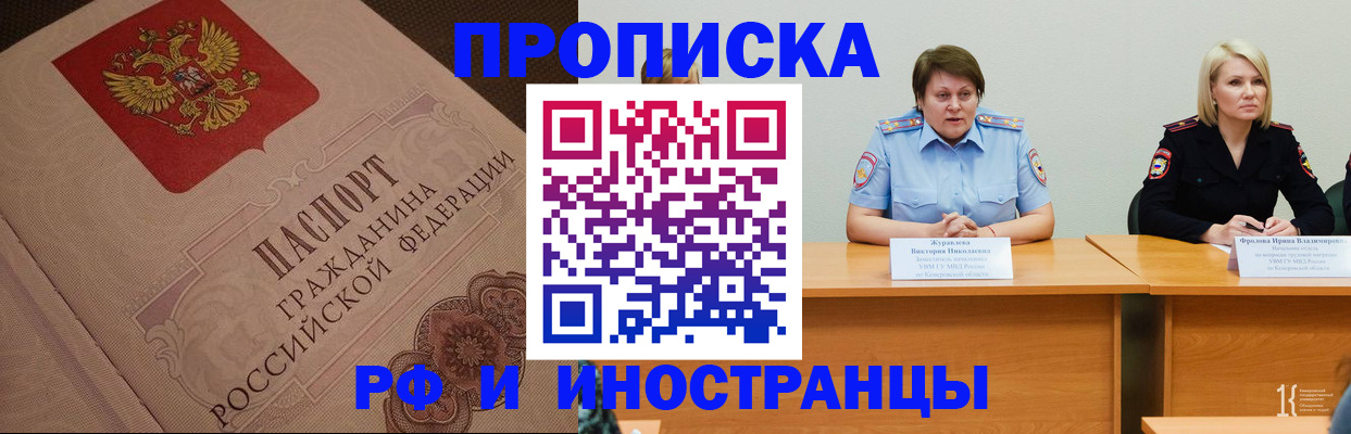 прописка законно в Балабаново