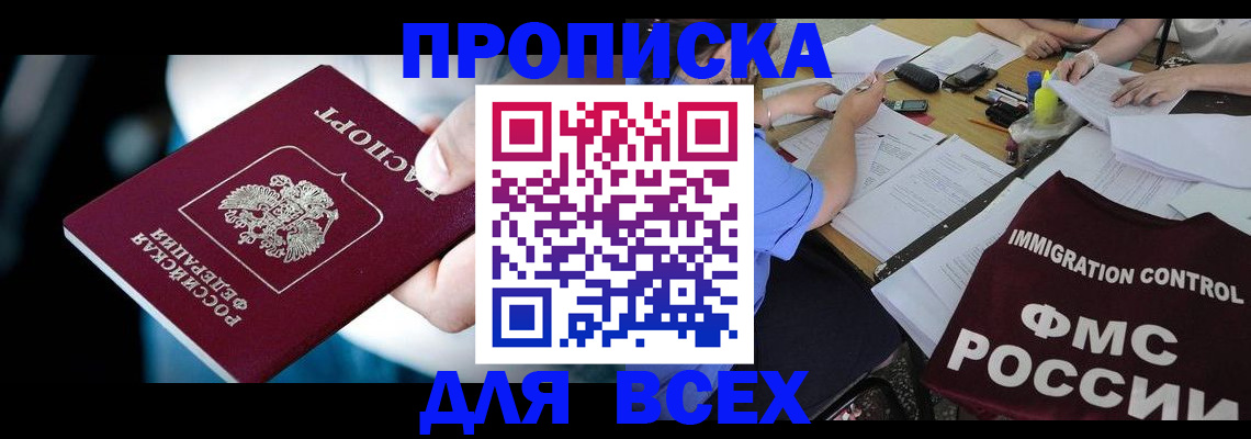 временная регистрация собственник в Балабаново