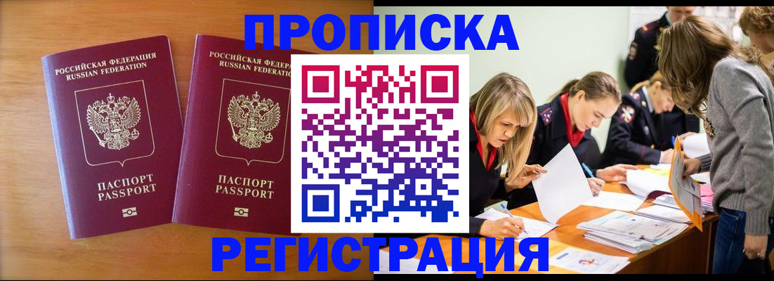 временная регистрация поиск в Балабаново